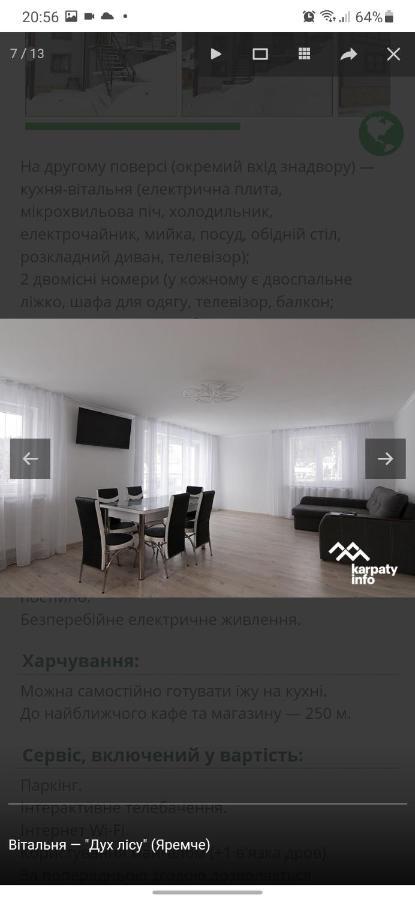 הוילה ירמכה Дух Лісу מראה חיצוני תמונה