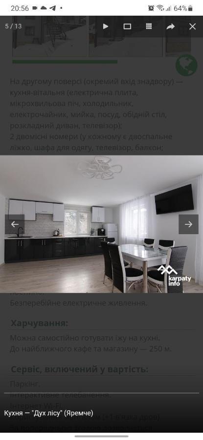 הוילה ירמכה Дух Лісу מראה חיצוני תמונה